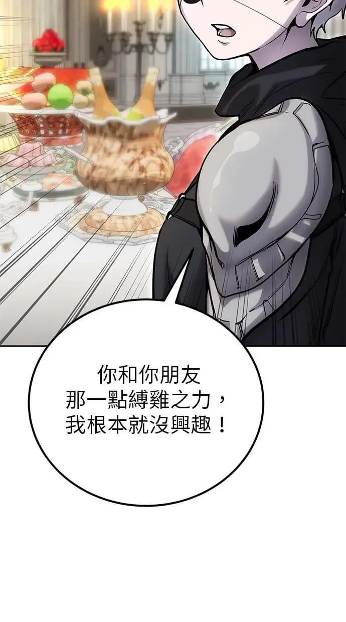 第45话：被神选中的尤里安 第117页