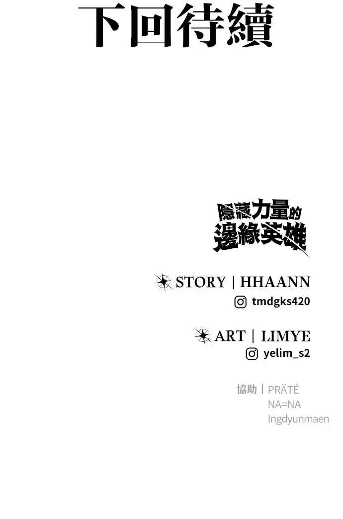 第45话：被神选中的尤里安 第118页