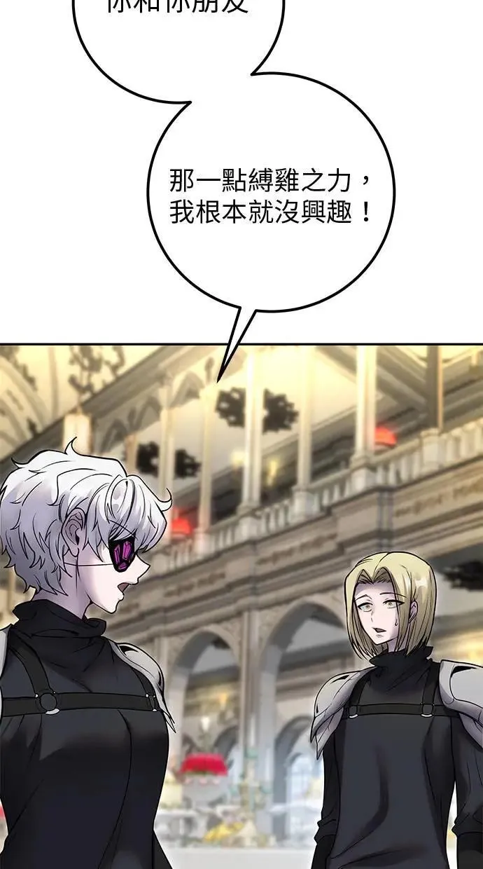 第45话：被神选中的尤里安 第120页