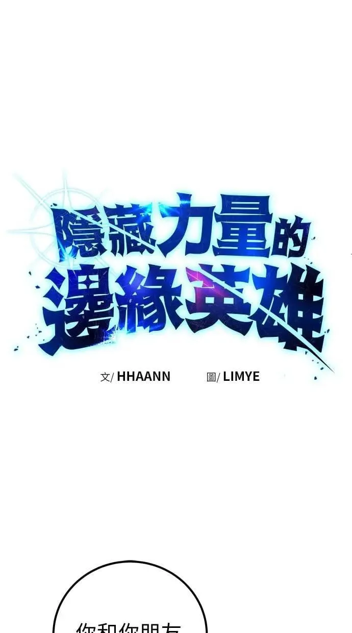 第46话：入所仪式 第1页