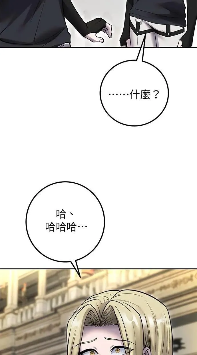 第46话：入所仪式 第3页