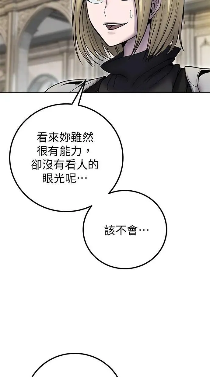 第46话：入所仪式 第4页