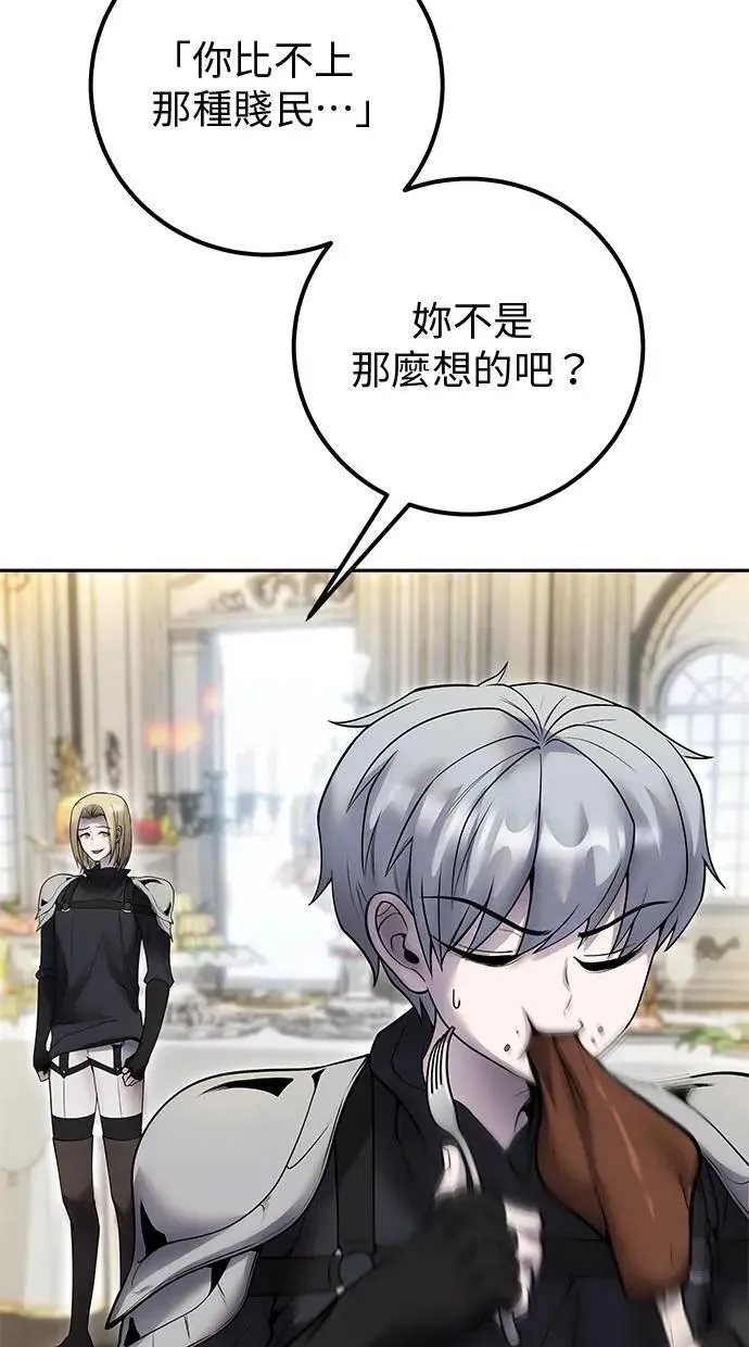 第46话：入所仪式 第5页