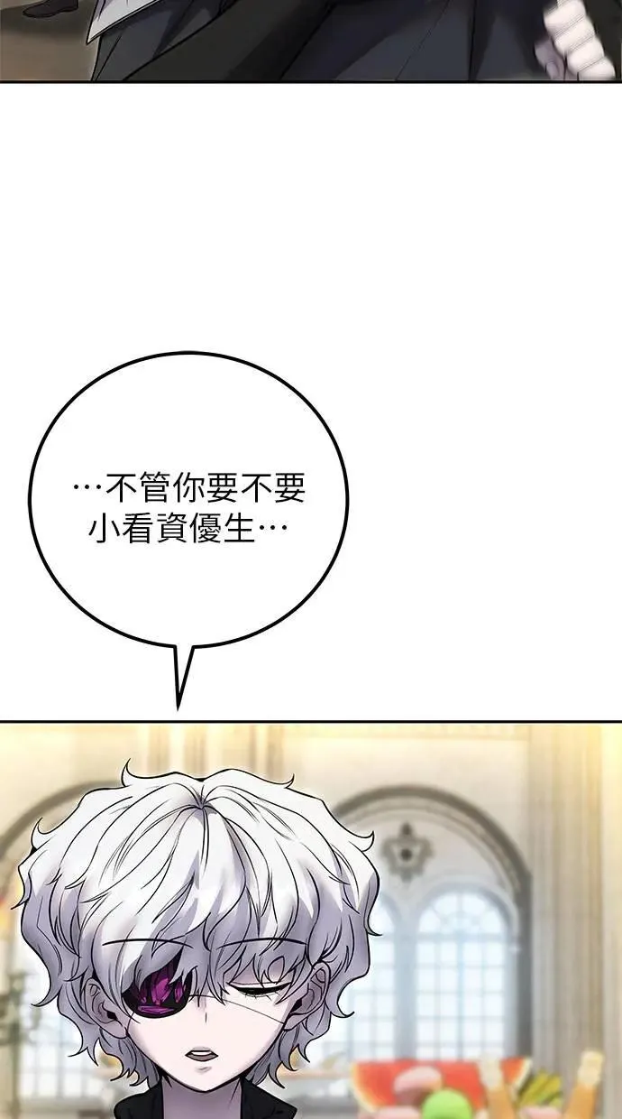 第46话：入所仪式 第6页