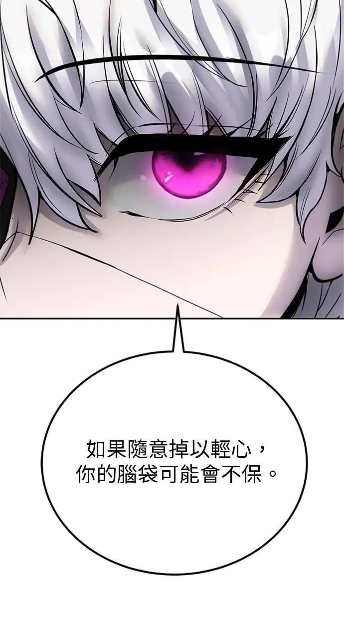 第46话：入所仪式 第8页