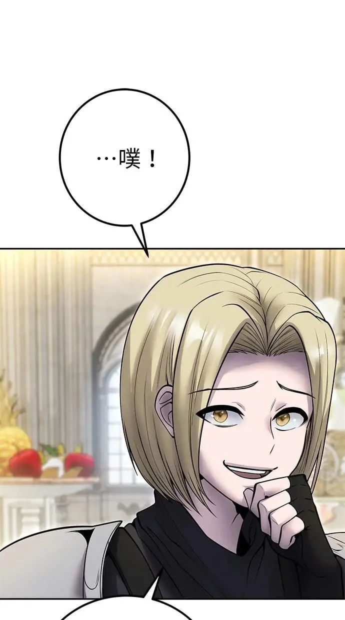 第46话：入所仪式 第9页