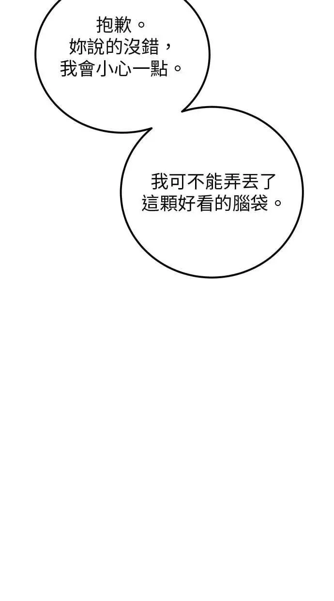 第46话：入所仪式 第10页