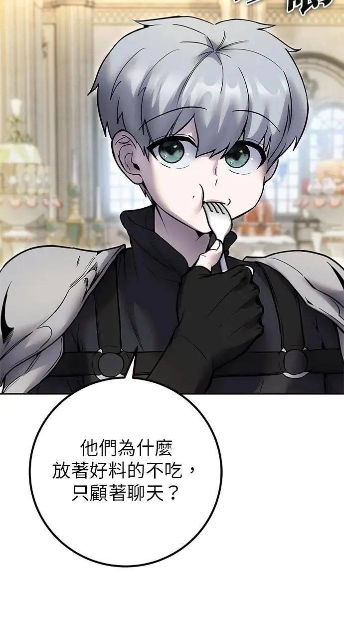 第46话：入所仪式 第12页