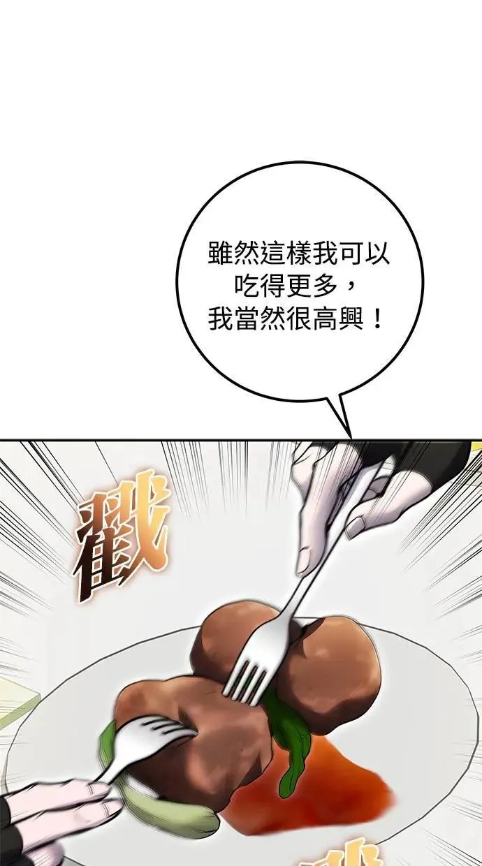 第46话：入所仪式 第13页