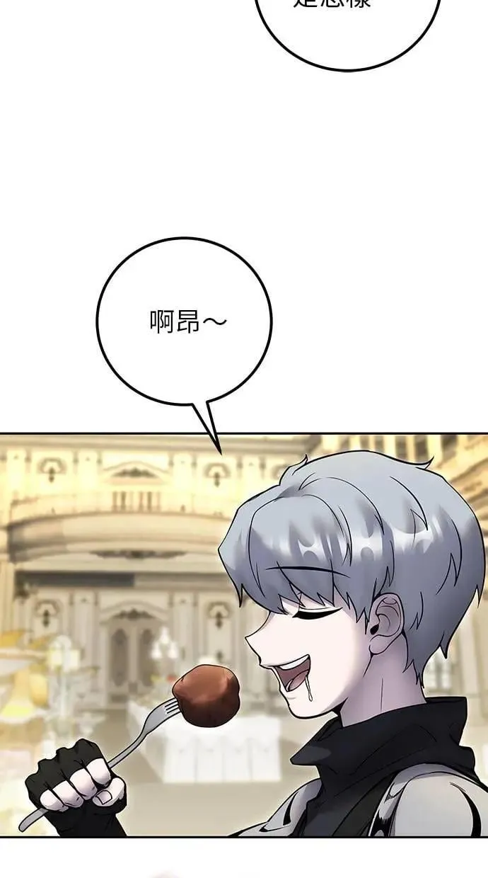 第46话：入所仪式 第20页