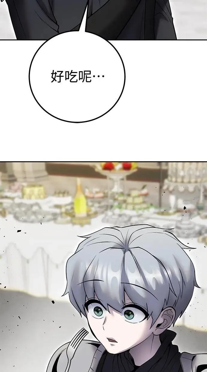 第46话：入所仪式 第27页