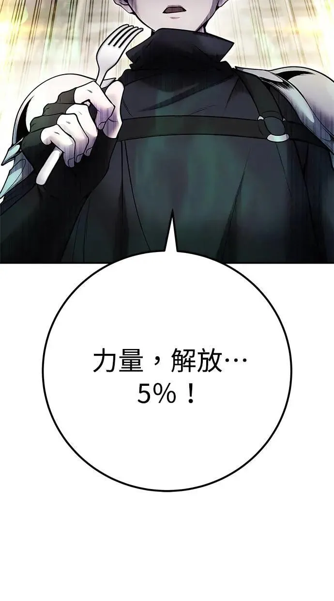 第46话：入所仪式 第33页