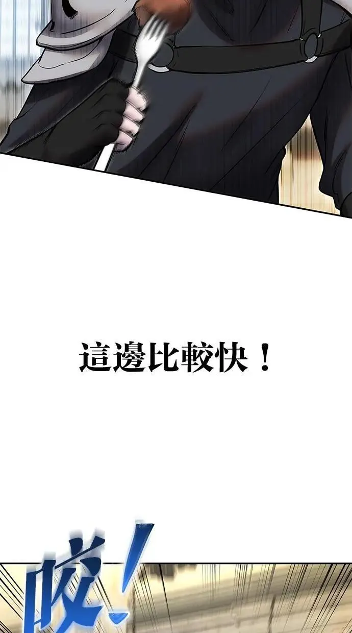 第46话：入所仪式 第43页