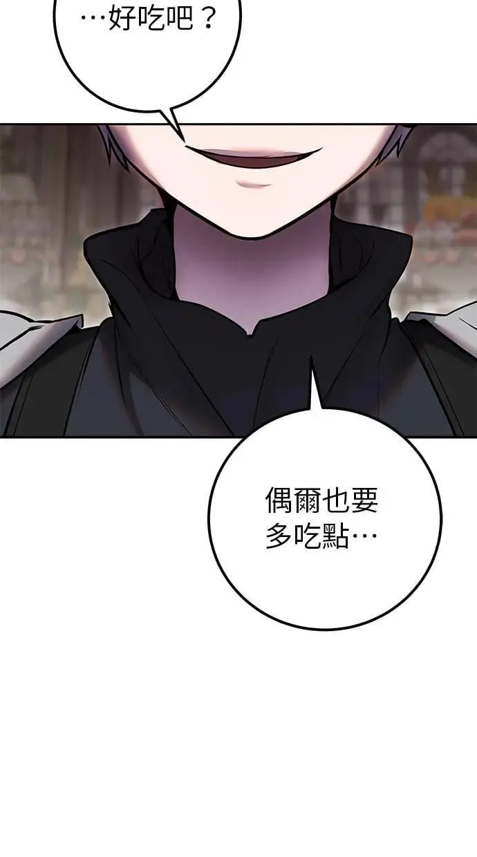 第46话：入所仪式 第45页
