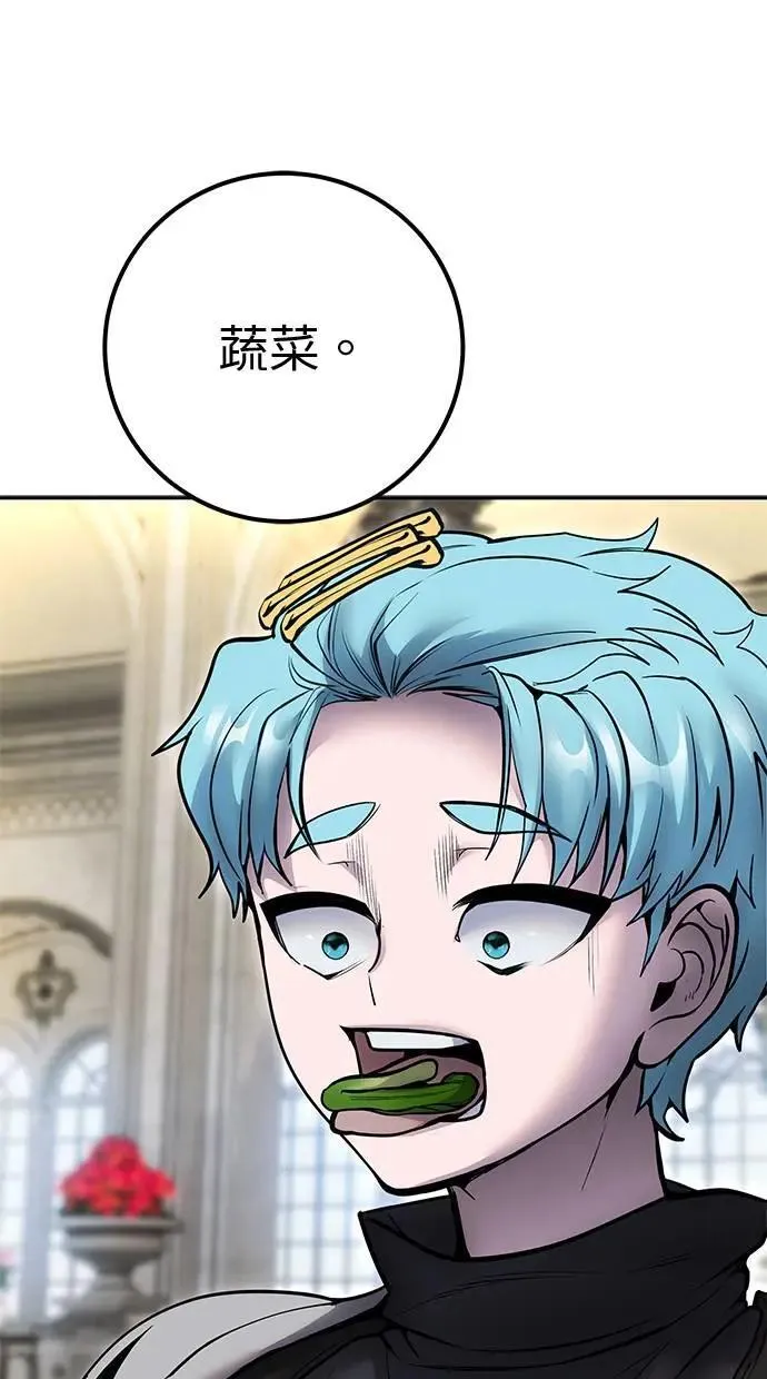 第46话：入所仪式 第46页
