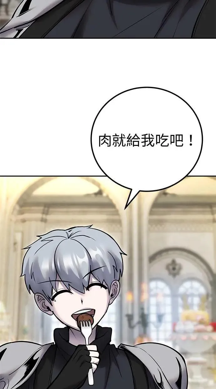 第46话：入所仪式 第47页