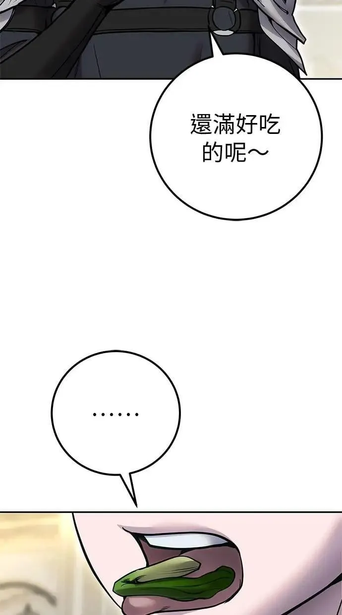 第46话：入所仪式 第48页