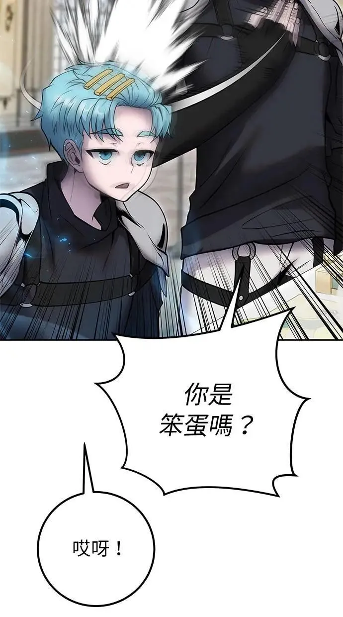 第46话：入所仪式 第54页