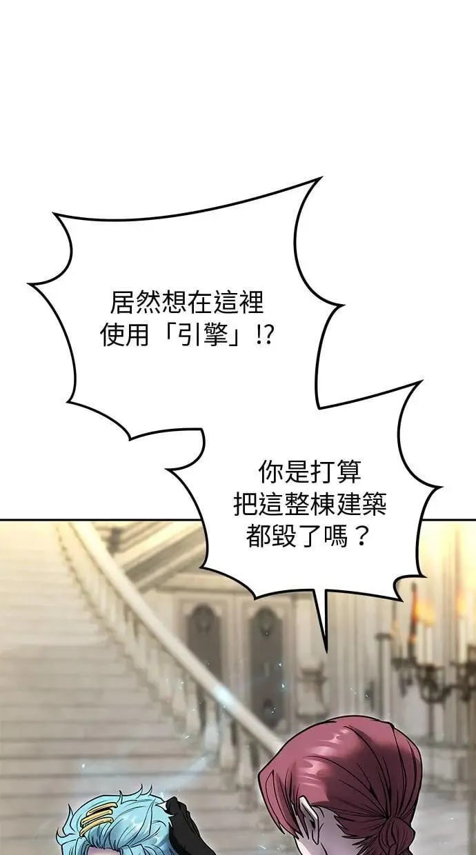 第46话：入所仪式 第55页