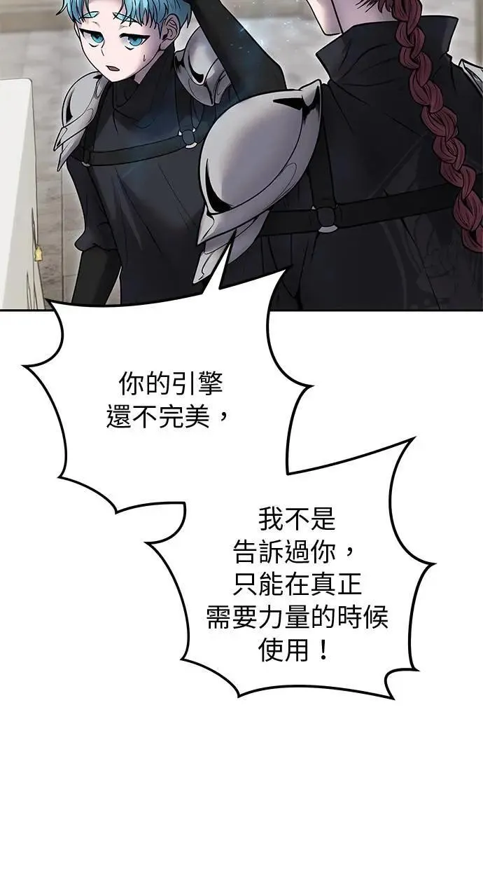 第46话：入所仪式 第56页