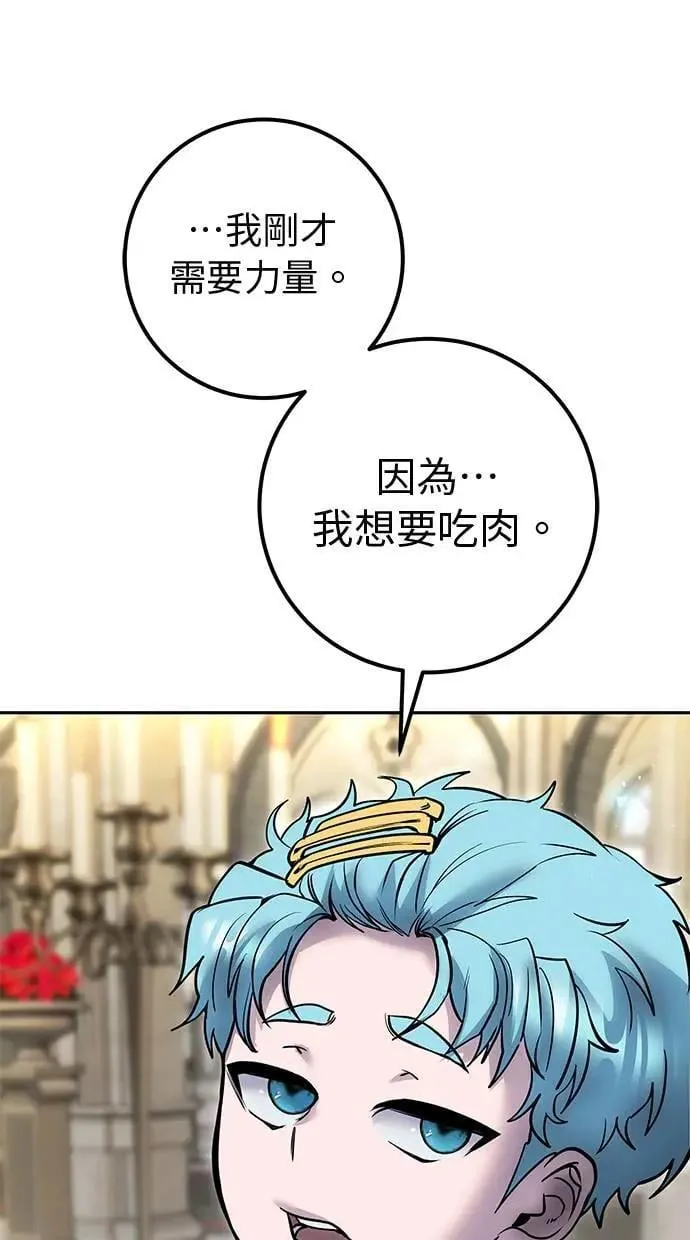 第46话：入所仪式 第57页