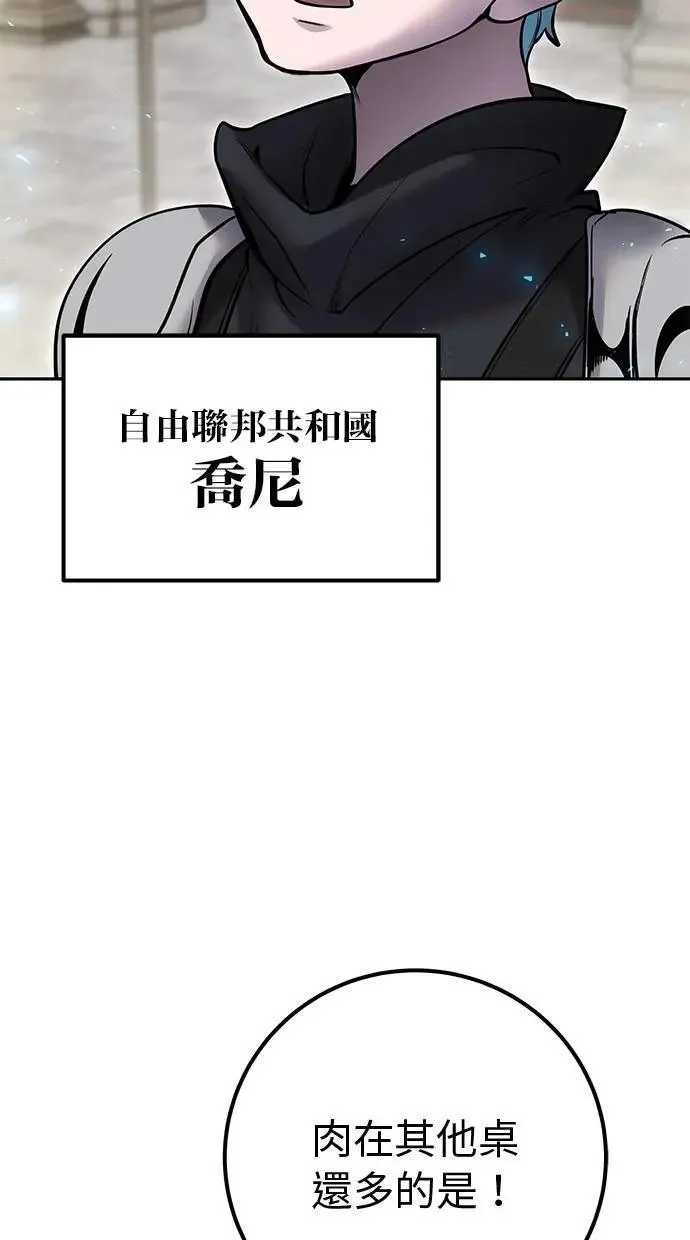 第46话：入所仪式 第58页
