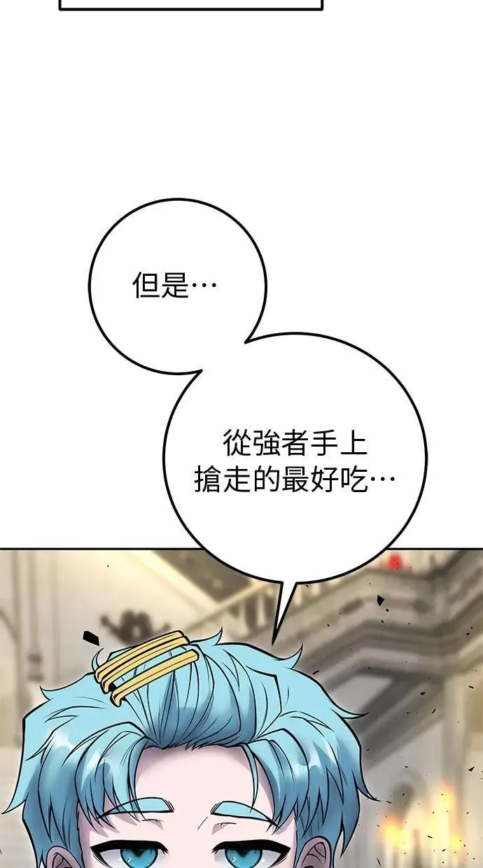 第46话：入所仪式 第60页