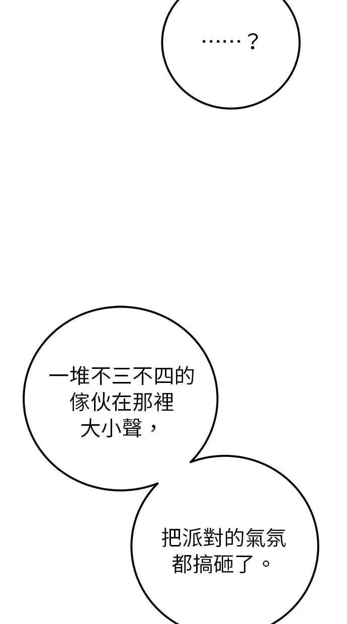 第46话：入所仪式 第62页
