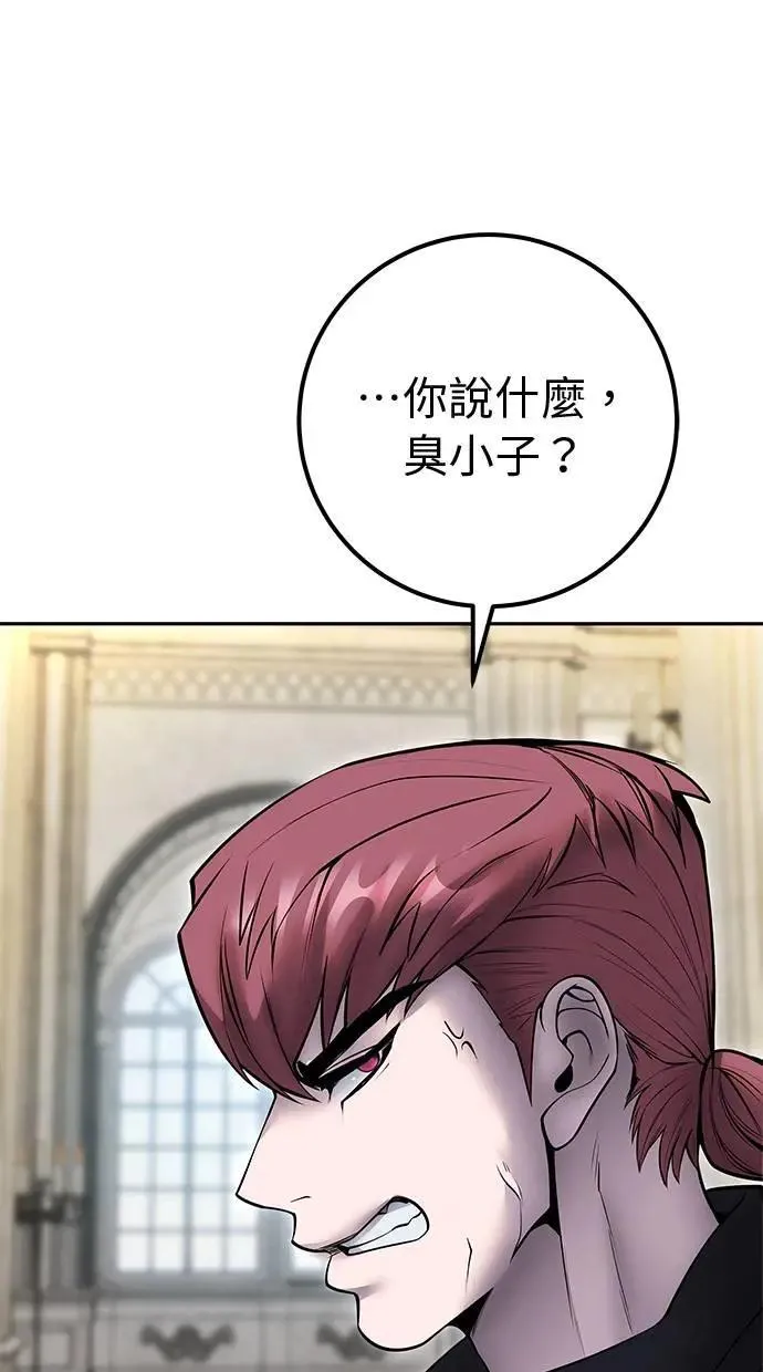 第46话：入所仪式 第64页