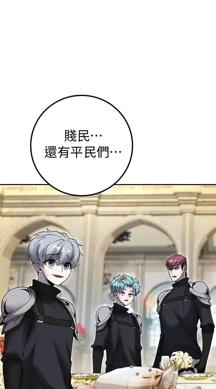 第46话：入所仪式 第67页