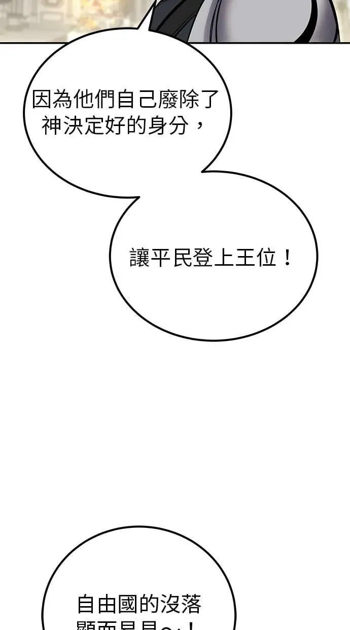 第46话：入所仪式 第69页