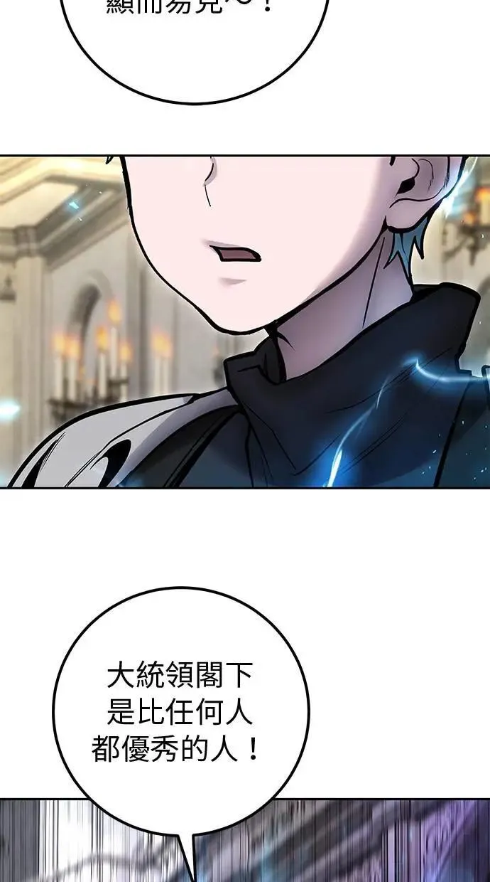 第46话：入所仪式 第70页