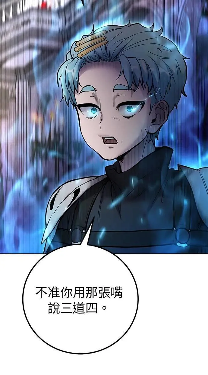 第46话：入所仪式 第71页