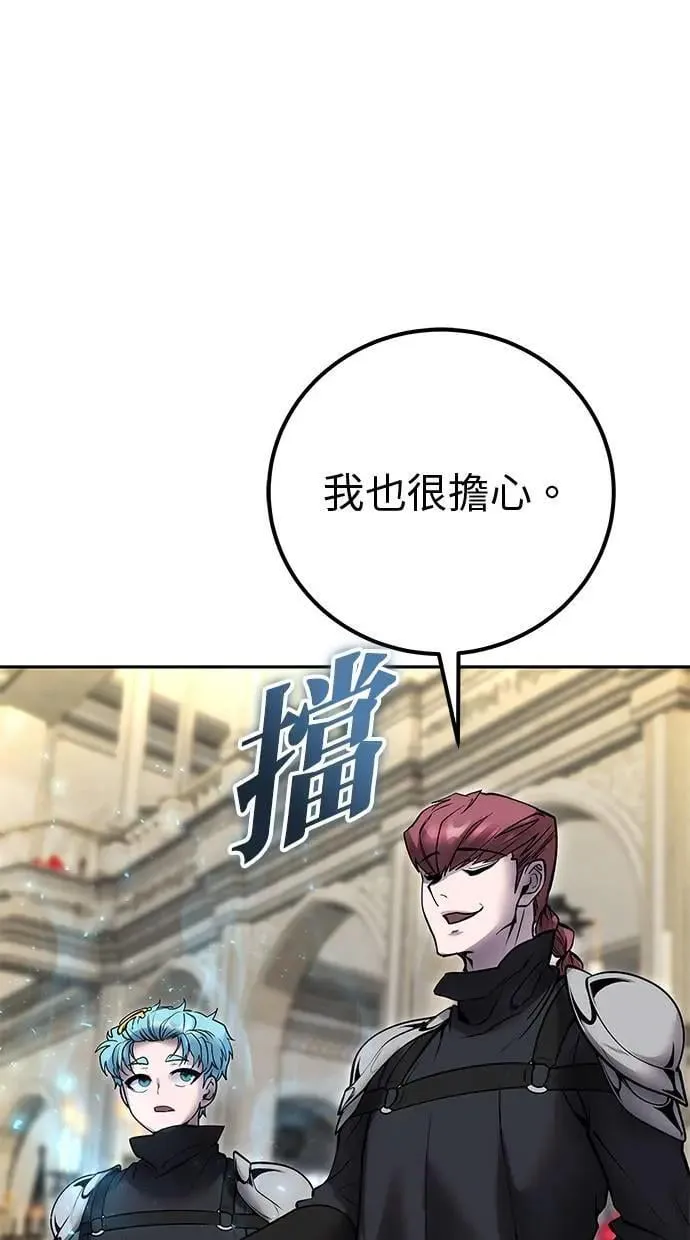 第46话：入所仪式 第72页