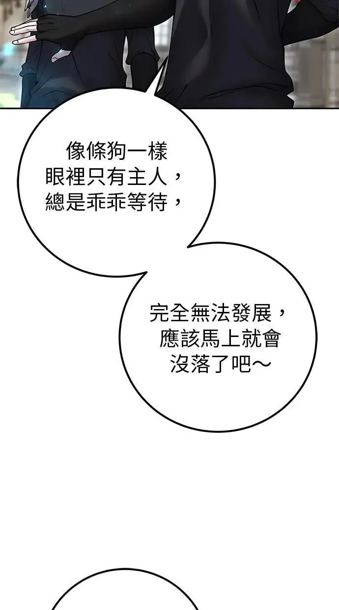 第46话：入所仪式 第73页