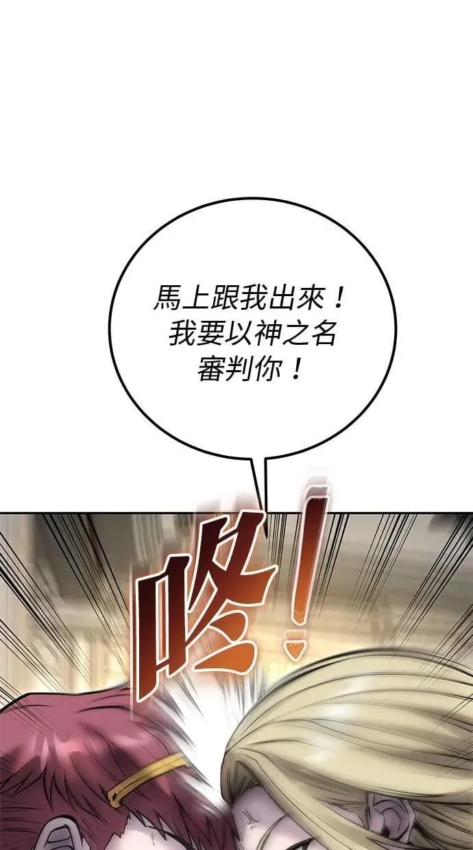 第46话：入所仪式 第77页