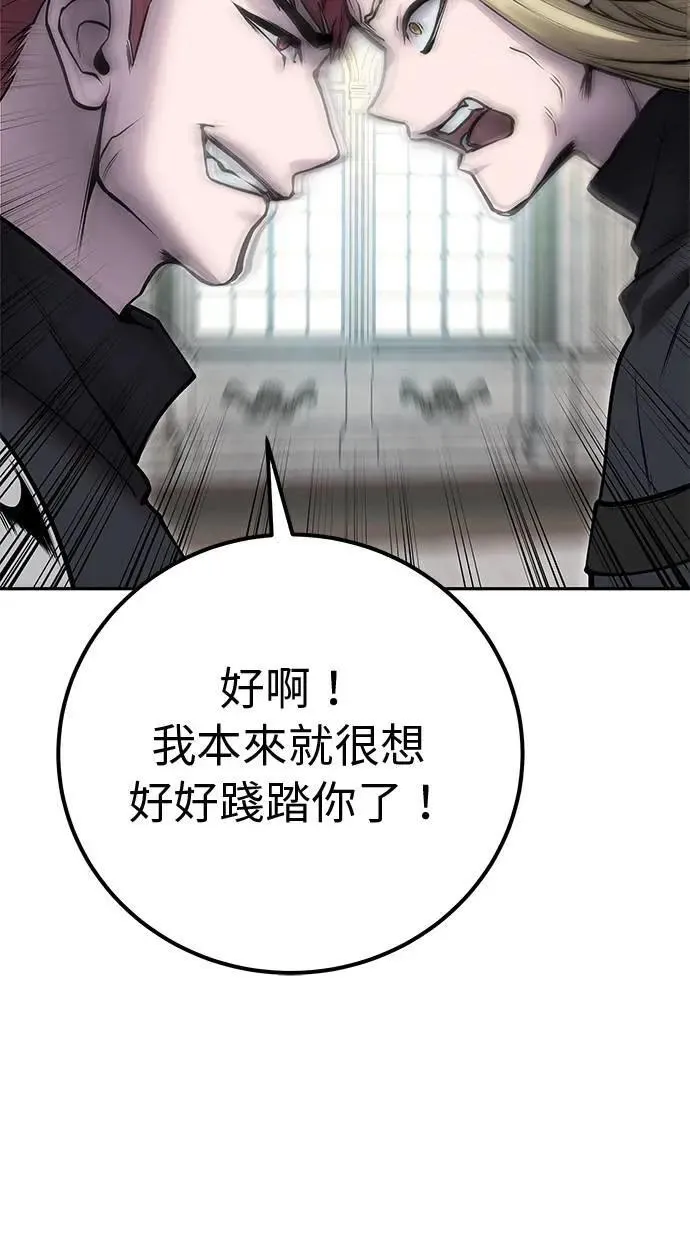 第46话：入所仪式 第78页