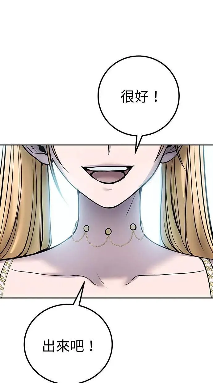 第46话：入所仪式 第79页