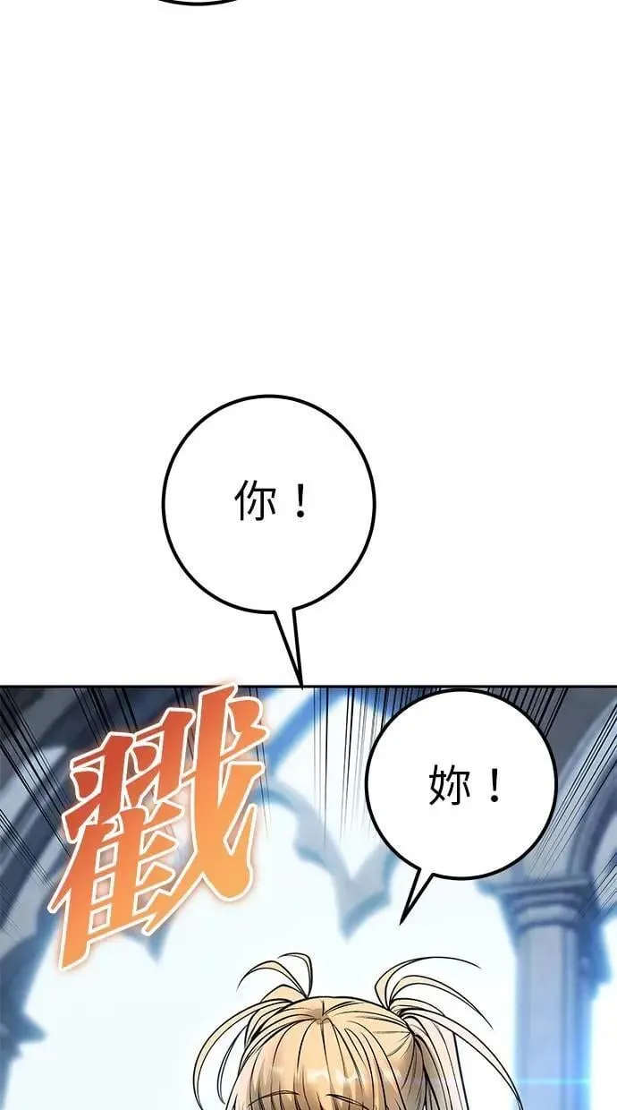 第46话：入所仪式 第80页
