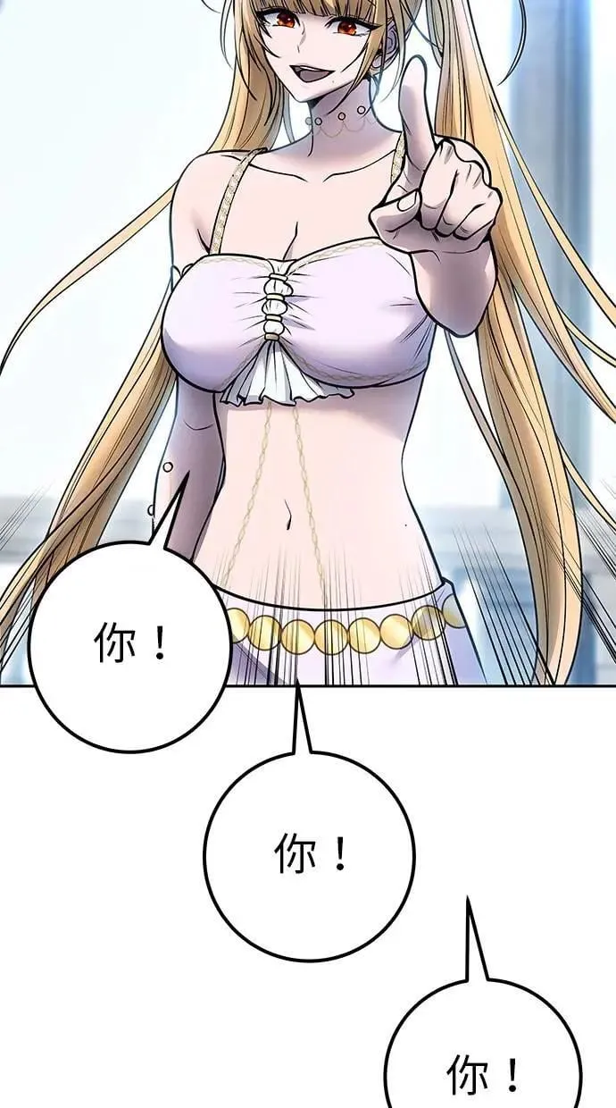 第46话：入所仪式 第81页