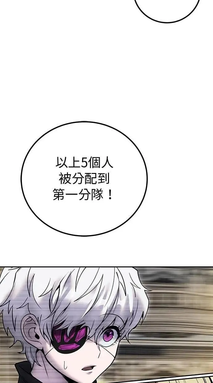 第46话：入所仪式 第82页