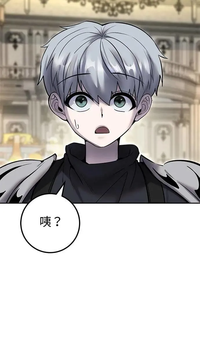第46话：入所仪式 第84页