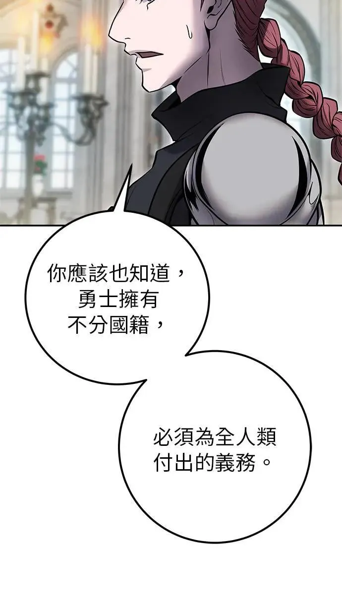 第46话：入所仪式 第87页