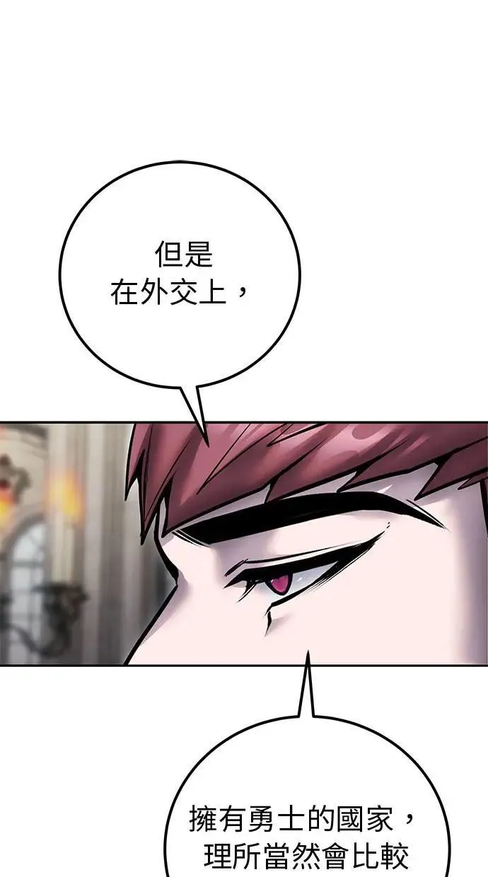 第46话：入所仪式 第88页
