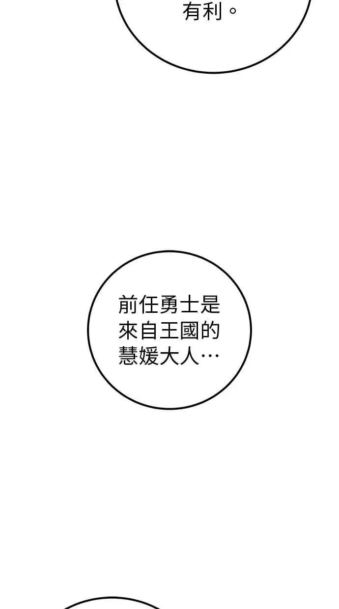 第46话：入所仪式 第89页
