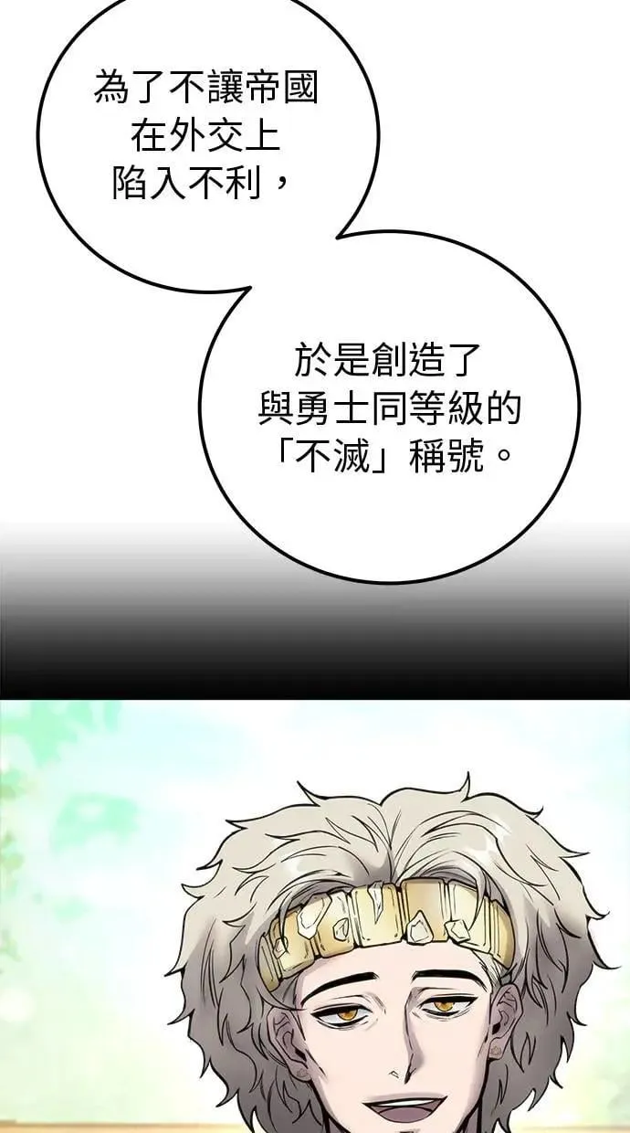 第46话：入所仪式 第90页