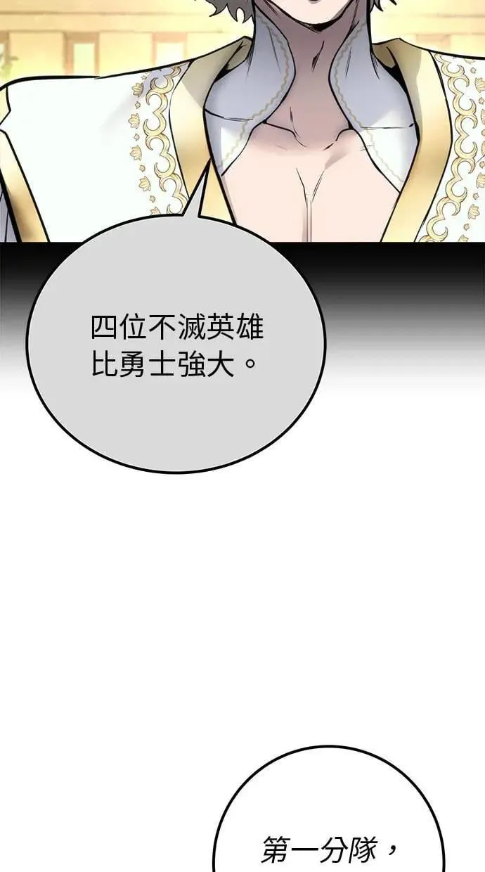 第46话：入所仪式 第91页