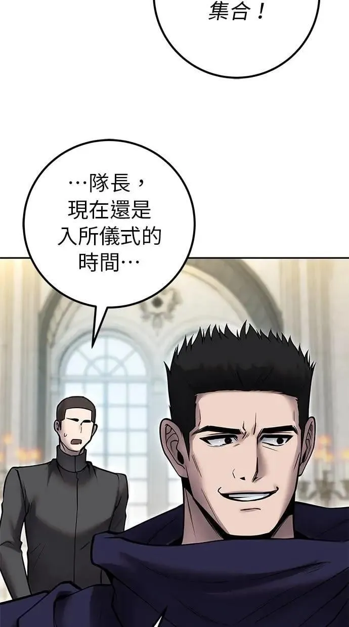 第46话：入所仪式 第92页