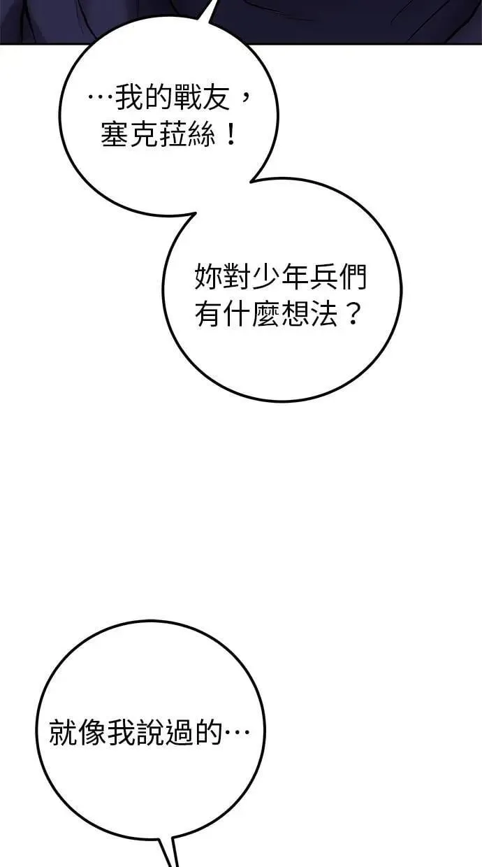 第46话：入所仪式 第93页