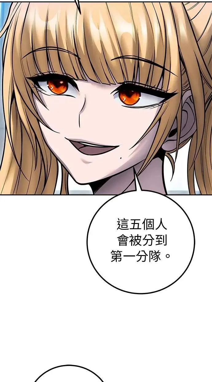 第46话：入所仪式 第94页